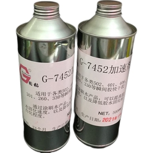 厂家批发7452加速剂502/260/330胶促进剂加快粘接速度低白化500ml