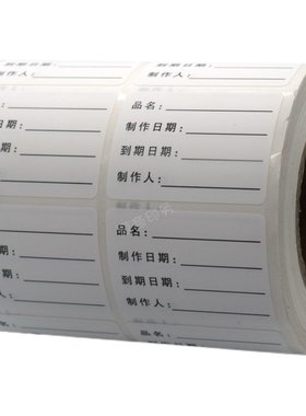 不干胶亮堂堂防水防油撕不烂可移