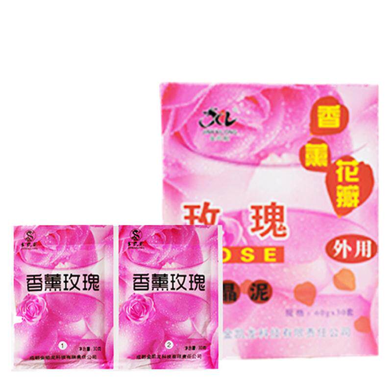 玫瑰泡脚水晶泥套装浴足润肤用品