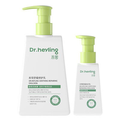 禾零修护乳身体乳敏肌可用