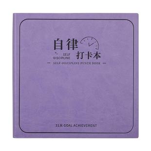 自律打卡本方形笔记本子加厚31天学习计划表2024年新款儿童小学生时间管理周计划本暑假任务清单备忘录记事本