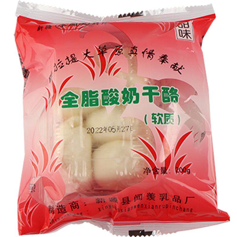 伊犁酸奶奶疙瘩球新疆李闻羡干酪再制奶酪