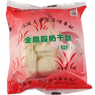 伊犁酸奶奶疙瘩球新疆李闻羡干酪营养零食迪丽热巴奶酪奶豆腐