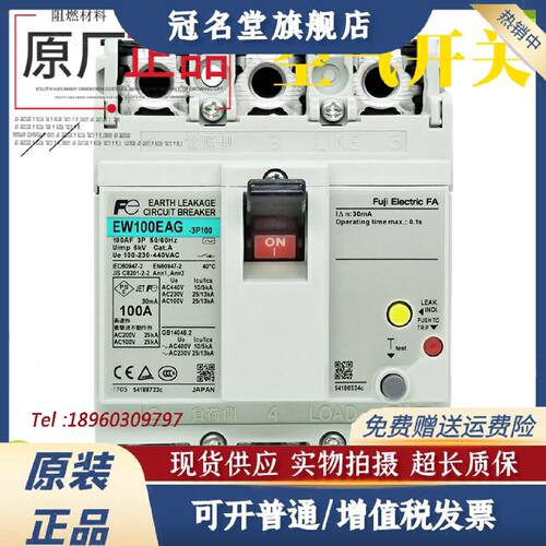 议价富士漏电塑壳断路器EW32AAG EW50AAG EW63EAG EW100AAG EW125