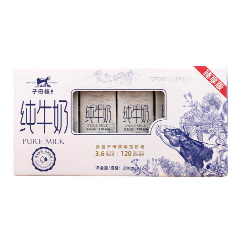 【新疆天山托峰乳业子母情】3.3g蛋白子母情天山牧场200ml生牛乳