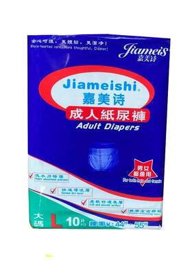 嘉美诗纸尿裤拉拉裤尿不湿