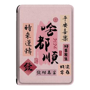 罗仕克啥都顺电子书保护套适用掌阅light4c偏爱自己turbo文字ireader青春版neo/Light2/smart3电纸书阅读器壳