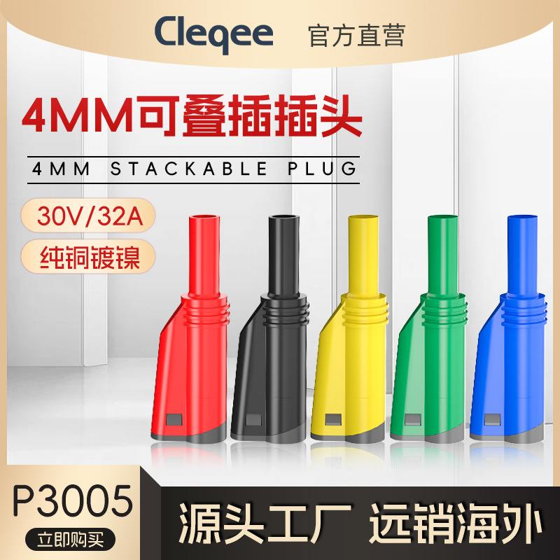 P3005优质焊接/装配免插头4mm插式叠香蕉接头万用表焊安全