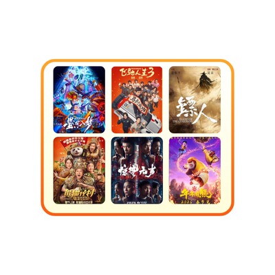 【春节可用不限影片】60元双人电影优惠券特惠购票影院立减代金券