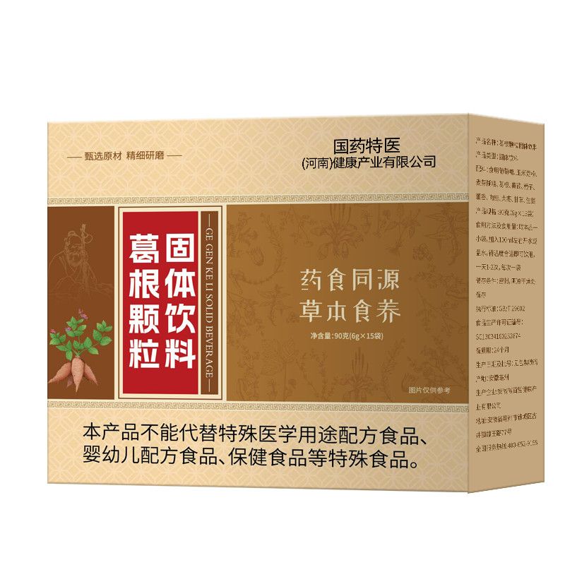 国药葛根颗粒固体饮料免熬煮甘草生姜葛根汤养生独立包装