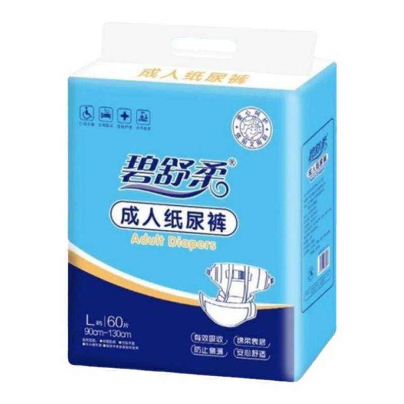 碧舒柔成人纸尿裤老年人尿不湿一布尿裤