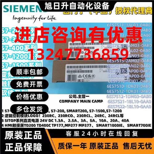 议价西门子PLC CPU1518 1517 1516 1515 1513 1512 1511-1 2 3 4P
