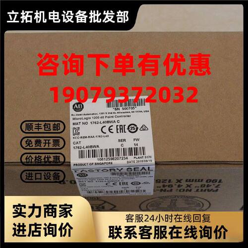议价罗克韦尔MicroLogix1200模块 1762-L40AWAR AB全新 1762L40AW