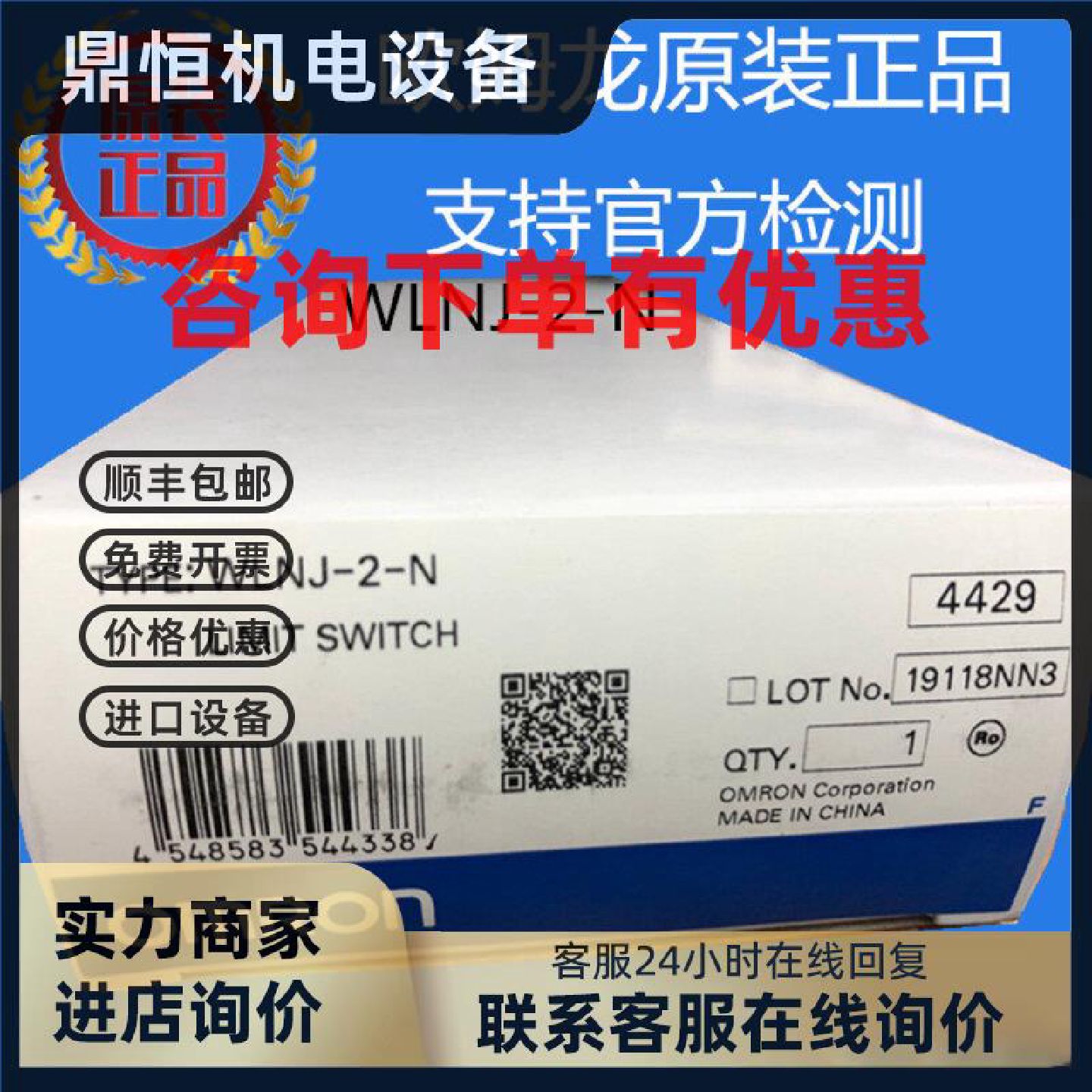 议价全新原装OMRON欧姆龙限位开关WLNJ-2-N 弹簧式行程开关 假一