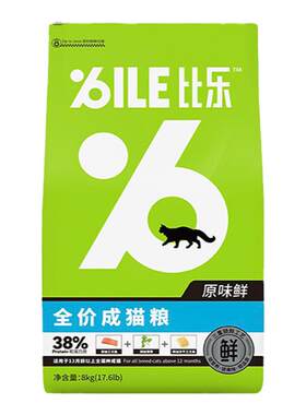 比乐原味鲜猫粮臻骨粒鸡肉冻干