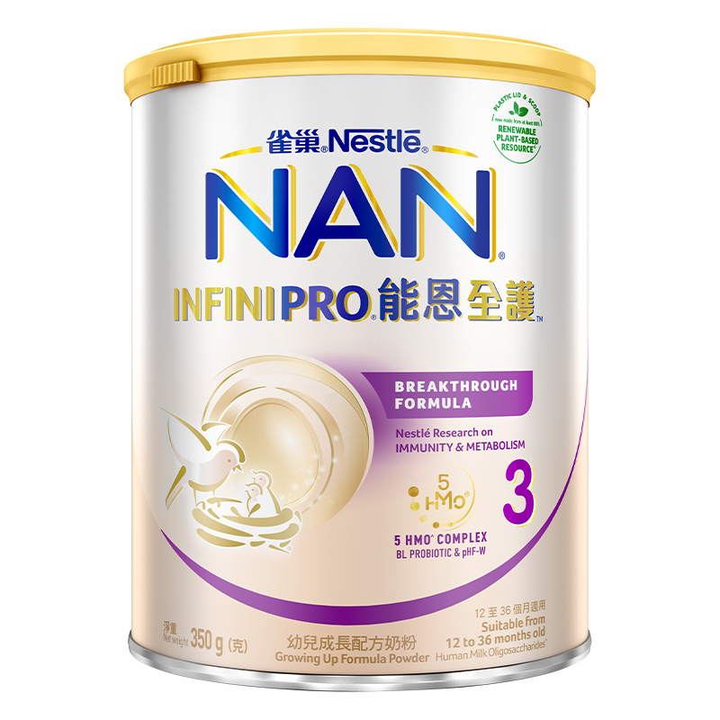 【效期至24年7月4日】雀巢全护3段含5HMO益生菌适度水解奶粉350g