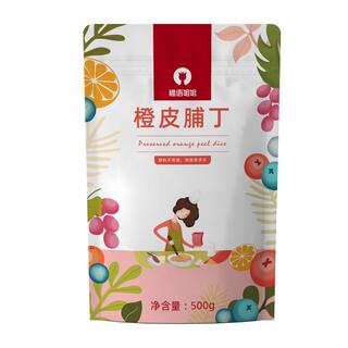 糖渍橙皮丁橘子皮陈皮桔皮丁干1kg月饼阿胶糕面包烘焙专用原材料