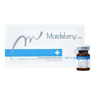 美祺润360修复瓶舒缓修护敏感泛红精华杜莎小黑瓶红瓶氐殊MTS微针