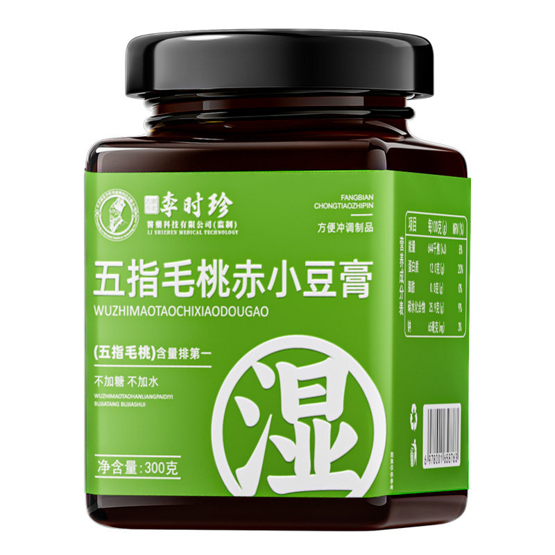 李时珍伏湿膏五指毛桃茯苓膏祛提湿气重去正品官方旗舰店赤小豆