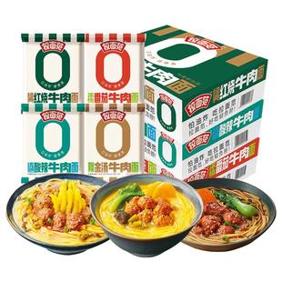 今麦郎拉面范方便面整箱批发非油炸袋装泡面多种口味混装速食免煮