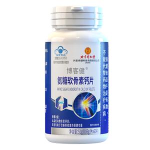 北京同仁堂软骨钙片中老年人腿抽筋腰腿疼骨质疏松缓解关节痛正品