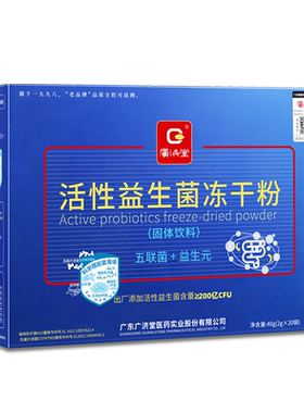 益生菌增肥产品瘦人快速调理肠胃