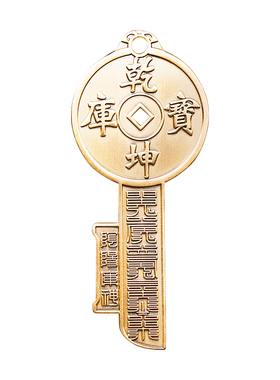 道家乾坤宝库阴阳鱼钥匙