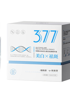 【377精华】3天白一度丨6天淡斑