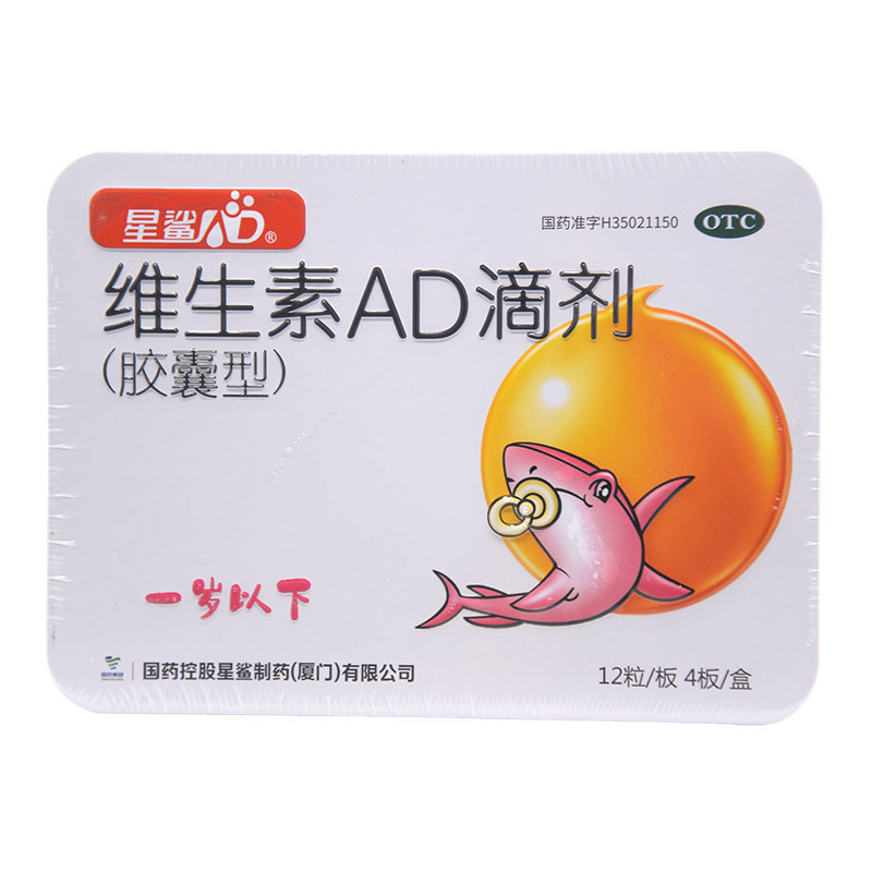 [娃の福]维生素AD滴剂500IU1500IU*48粒/盒夜盲症佝偻病护眼补钙营养