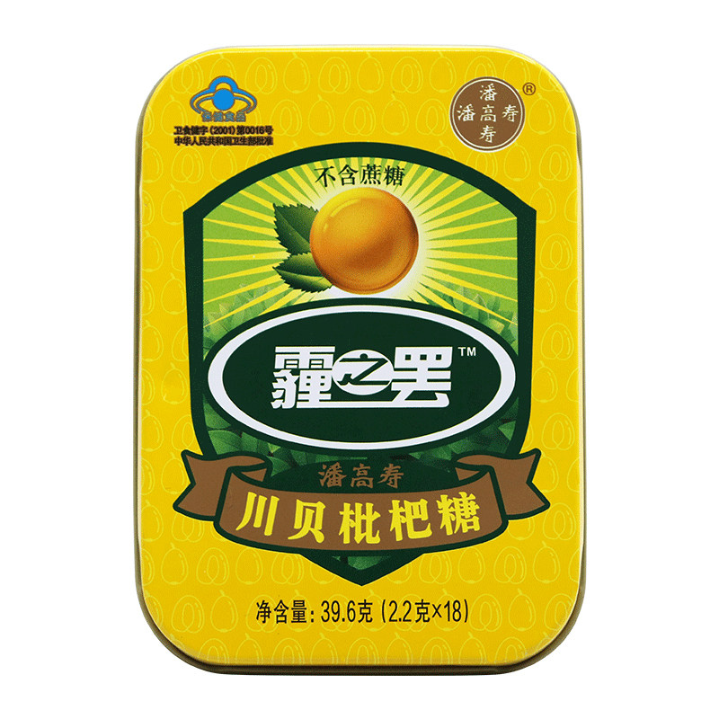 潘高寿川贝枇杷糖霾之罢清凉润喉糖利咽护嗓教师节送礼20粒