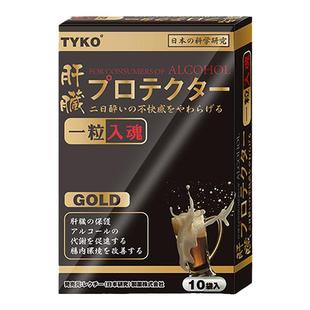 日本一粒入魂解酒姜黄丸胶囊原装药快速解醒酒护肝神器香港进口