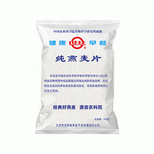 下单送25g！农科院代餐无添加纯燕麦片350g