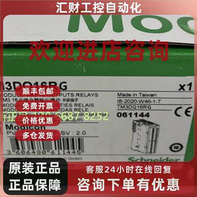 议价施耐德PLC模块TM3DI16G TM3DM24R TM3DQ16R TM3DQ8R TM3DI32K