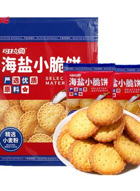 可拉奥小圆饼干500g/袋