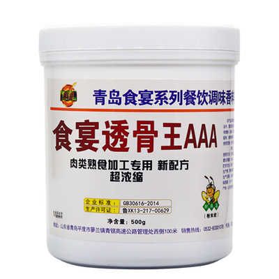 食宴透骨aaa乙基麦芽酚增香剂