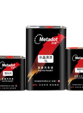 元点汽车清漆亮油光油清油套装