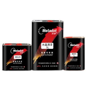 镜面汽车清漆固化剂套装高亮透明亮光光油金属专用面漆油性油漆2k