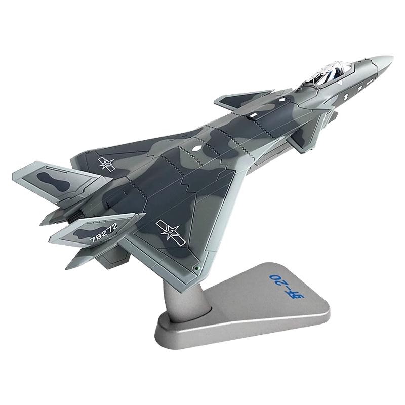 歼20飞机模型隐形战斗机航空模型