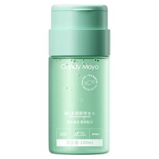 CandyMoyo维E卸甲水美甲专用健康洗甲水温和不伤甲手卸指甲油30P