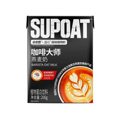 晶花x非常麦浓醇燕麦奶饮品店专用原材料甜品烘培206g植物公司
