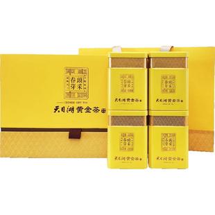 2025年天目湖黄金茶四罐装礼盒精品包邮促销新茶溧阳特产春芽头采