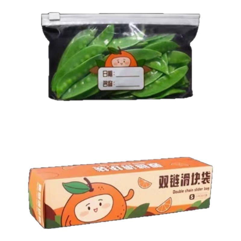 密封袋家用食品级冰箱收纳分装袋