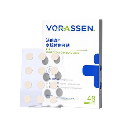 【医美专研】日夜去痘不留印48贴