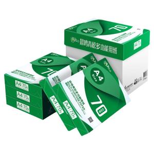 晨鸣a4打印纸复印纸70g整箱批发包邮青松A4纸打印白纸70克单包500张办公用纸一箱8包/5包