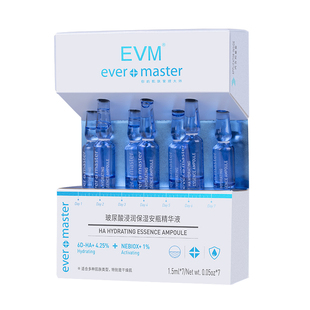 补水新科技！EVM玻尿酸安瓶 保湿精华液焕活肌底密集补水修护原液