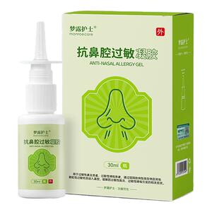 梦露护士抗鼻腔过敏凝胶｜医用级