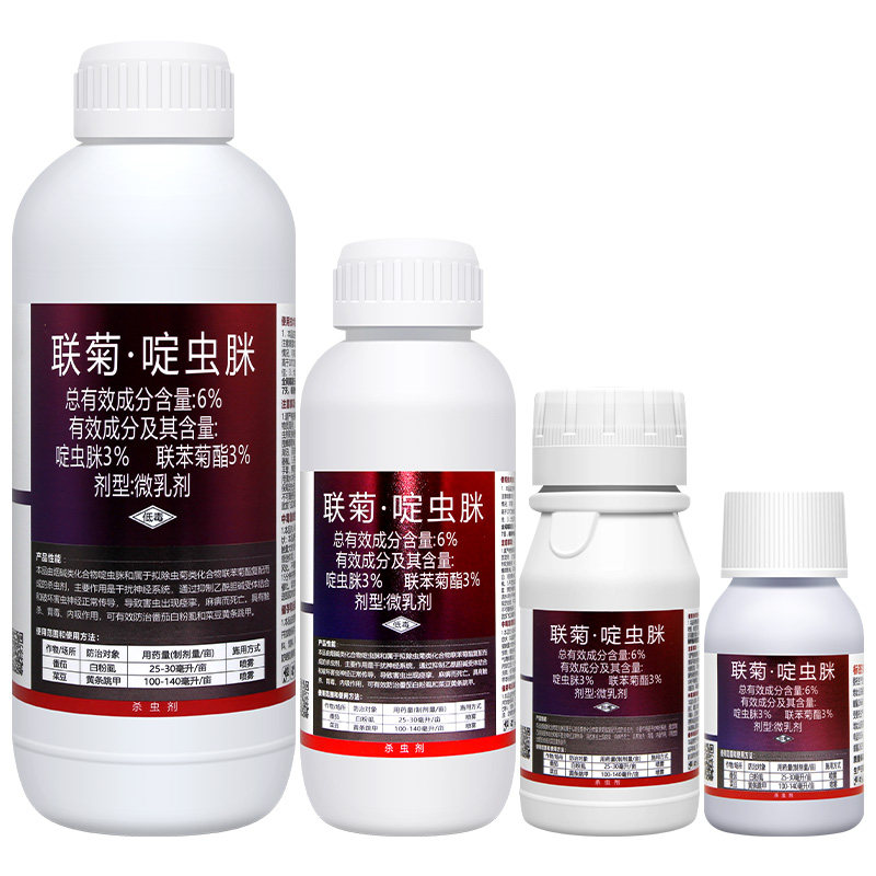 6%联菊啶虫脒蔬菜番茄白粉虱菜豆黄条跳甲联苯菊酯邦赛克杀虫剂