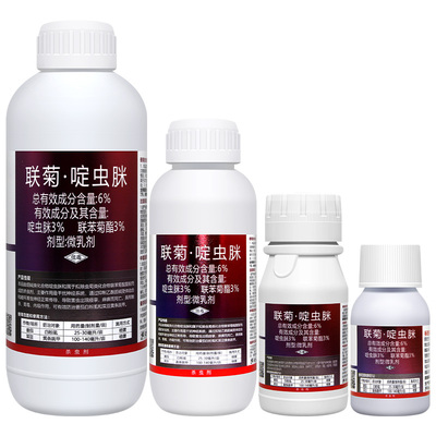 6%联菊啶虫脒蔬菜番茄白粉虱菜豆黄条跳甲联苯菊酯邦赛克杀虫剂