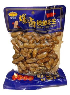 享味铺花生卤香味红木花生下酒菜