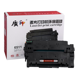 质印适用惠普Q6511A硒鼓2420dn墨盒2400 2410 2420d/n 2430n/t/dtn 佳能LBP3460墨粉LBP3410 CRG-310碳粉盒